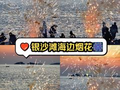-银沙滩浴场