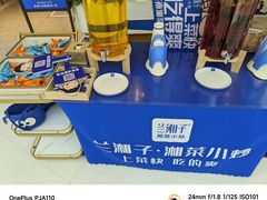 -兰湘子·湘菜小炒(济南领秀城店)
