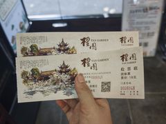 -檀园