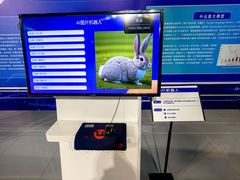 -中国杭州低碳科技馆