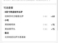 -尊宝比萨(科华店)