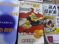 -哪爪小锅米线·拌鸡爪