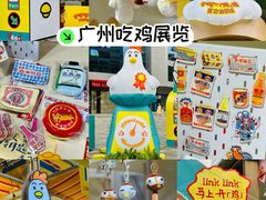 -天河领展广场