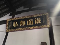 -包公祠