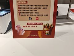 -德克士(前门店)