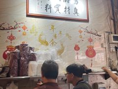 -信行丰炖品皇店(光孝路店)