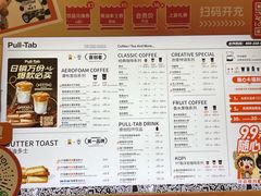 -Pull-Tab拉环咖啡(杭州市上城区来福士中心店)