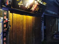 门面-壹华里市集