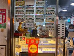 -澳门长洲糯米糍(柯打苏沙街店)