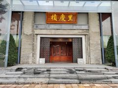 门面-龙悦湾酒家·八阵鱼生·渔人码头店