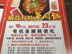 -肥鱼屯活鱼锅(惠工街店)