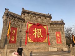 -大槐树寻根祭祖园