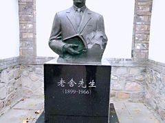 -老舍旧居