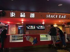 -中影国际影城(兰生大厦CINITY LED店)