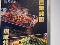 -紫光园·烤鸭(吕家营店)