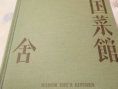 -漢舍中国菜馆(889广场店)
