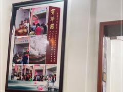 -宝华园百年老字号烧麦