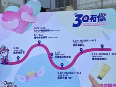 -长沙友阿奥特莱斯