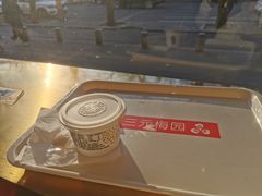 -三元梅园(团结湖店)