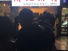 -傅强排骨(成都总店)