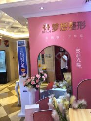 点击看大图 -昆明梦想医疗美容医院