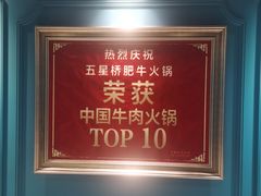 -五星桥原切肥牛火锅·30年专注好牛肉(湖塘店)