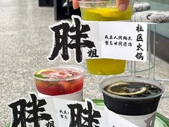 -胖姐社区老火锅(北京总店)
