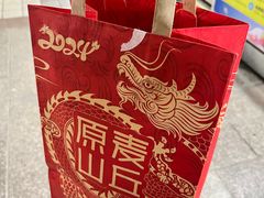 -原麦山丘(世纪金源店)