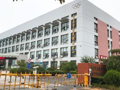 -青岛市体育产业发展中心全民健身中心