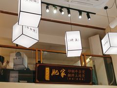 -肥家大排档(天河体育西店)