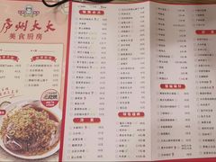 -庐州太太(鼓楼店)