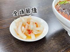 泡萝卜-耙豌豆重庆小面