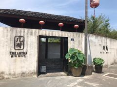 -几荷·恰似故人来(秀水广场店)