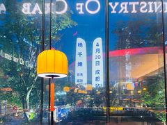 -Ministry of Crab•MOC(交子大道店)