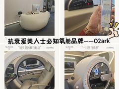 -O2ark智能微高压氧舱(天津旗舰店)