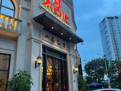 门面-太古汇海鲜姿造(延寿店)