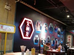 大堂-丹虾|文和友小龙虾·烙锅(陕西路旗舰店)