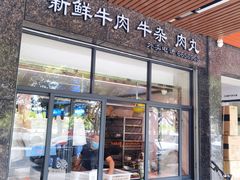 -辉程汤粉(沿江店)