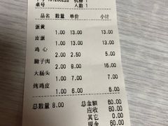 账单-海平馄饨(逍遥二路店)