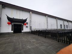 -镇江中国醋文化博物馆