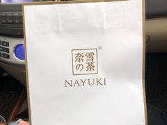 -奈雪的茶(金华永盛店)