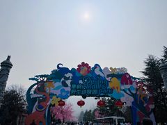 -西安秦岭野生动物园