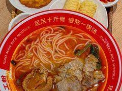 -小满手工粉(北京富力广场店)
