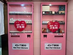 -0317火锅鸡·清真(正达店)