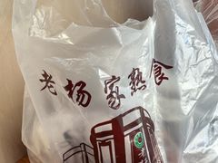 -老杨家熟食店