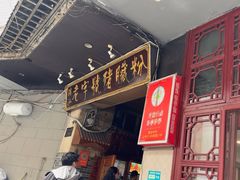 -锦泓老字号猪脏粉(东联大厦店)
