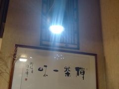 -天一朴素(武汉大学店)