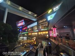 -皇庭广场(福华三路店)