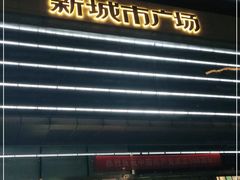 -KKV(南京新城市广场店)