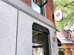 -Money Shops(愚园路店)